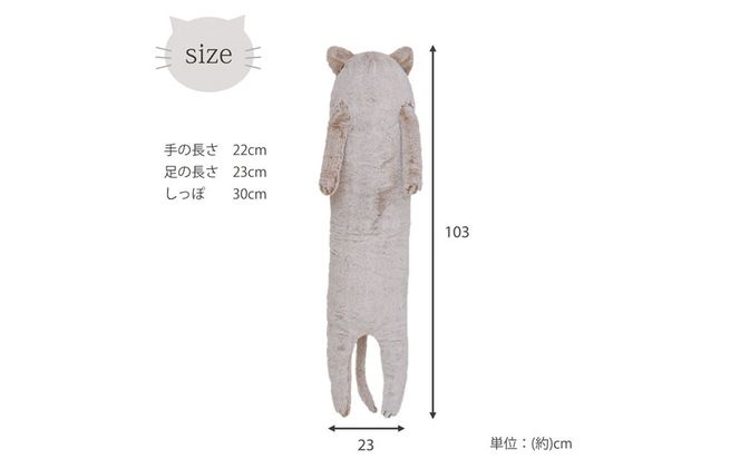 【ニッセン】まるで猫!のようなモフモフ抱き枕(猫Feel) 三毛猫［ 京都 nissen しっぽ付き 人気 おすすめ 手洗い ギフト プレゼント お取り寄せ 通販 送料無料 ふるさと納税 ］ 261009_A-YM017VC03