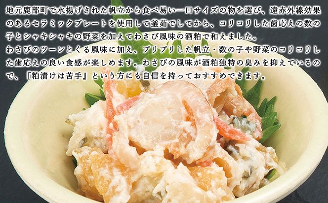 丸鮮道場水産 鹿部の海のおくりものセット 1kg 噴火湾産たらこ 昆布味明太子 数の子入ミニほたてわさび味 昆布入ミニほたて甘露煮