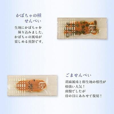 【京・月待庵】職人の手焼き豆煎餅 まんぷく缶（70枚入り）［ 京都 せんべい 豆煎餅 そら豆 5種 お菓子 おやつ 人気 おすすめ ギフト 贈り物 お取り寄せ 通販 送料無料 ふるさと納税 ］ 261009_B-PK02