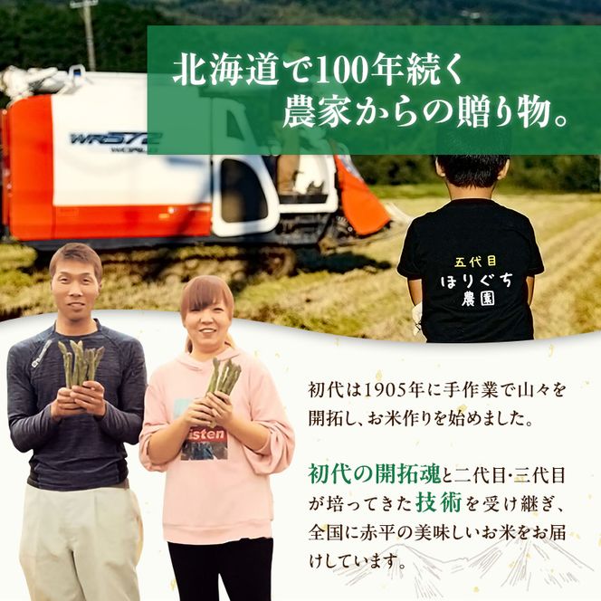 北海道赤平産 ゆめぴりか 10kg 令和8年産 先行予約 先行受付 精米したて直送 5kg 2袋 米 白米 精米 北海道 赤平市
