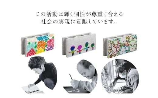 誰もが輝ける社会を目指して！ ウェルフェア ・ アートコラボレーション ブロック 「カラフルアニマル」 アートブロック コンクリートブロック アート 傘立て 植木鉢 除菌 消臭 [AU024ci]