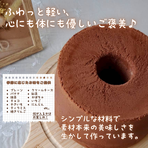 米粉 シフォンケーキ 6個 セット｜ノンオイル グルテンフリー カット アソート 詰め合わせ 焼菓子 お菓子 おやつ デザート スイーツ 個包装 贈答用 プレゼント ギフト 誕生日 記念日 愛知県 美浜町※北海道・沖縄・離島への配送不可