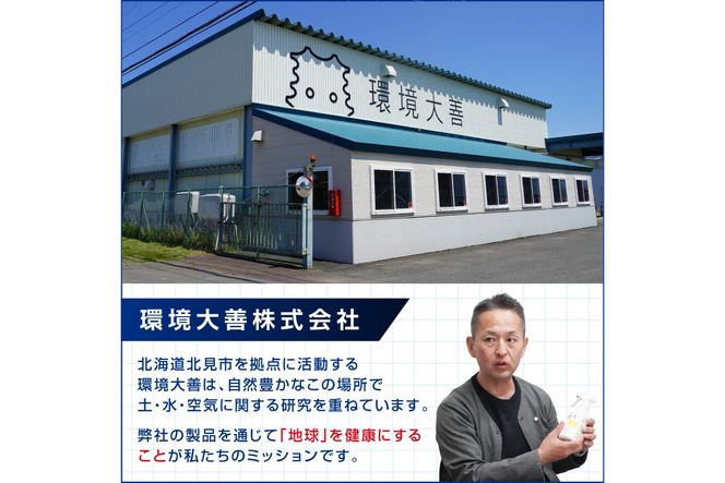 《14営業日以内に発送》液体たい肥 ガーデニング 詰め合わせ ( 液体たい肥 土壌改良 成長促進 植物 家庭菜園 室内 ベランダ ガーデニング 天然成分 )【084-0112】