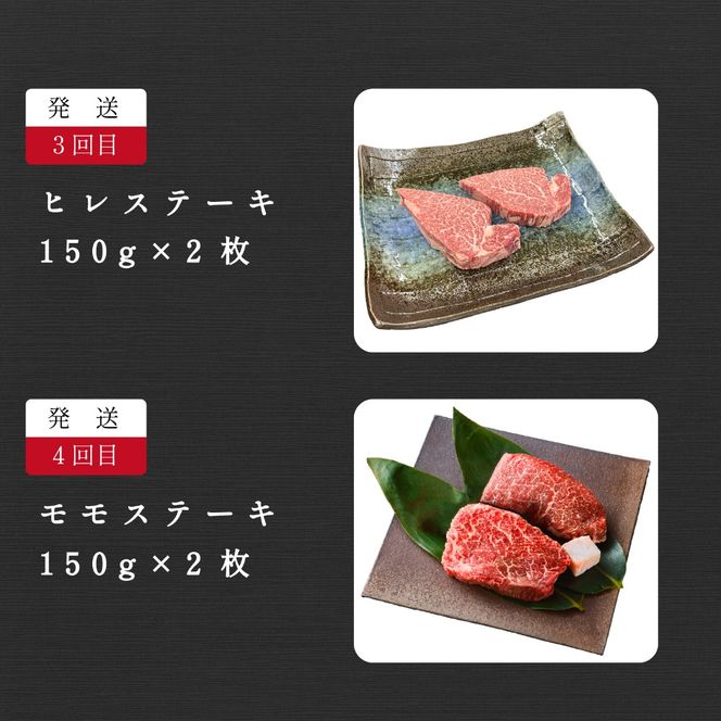 【定期便 全6回】宮崎県西ノ原牧場・なかにし和牛ステーキ定期（牛肉 黒毛和牛 お肉 ステーキ 赤身 モモ サーロイン ヒレ 定期便）