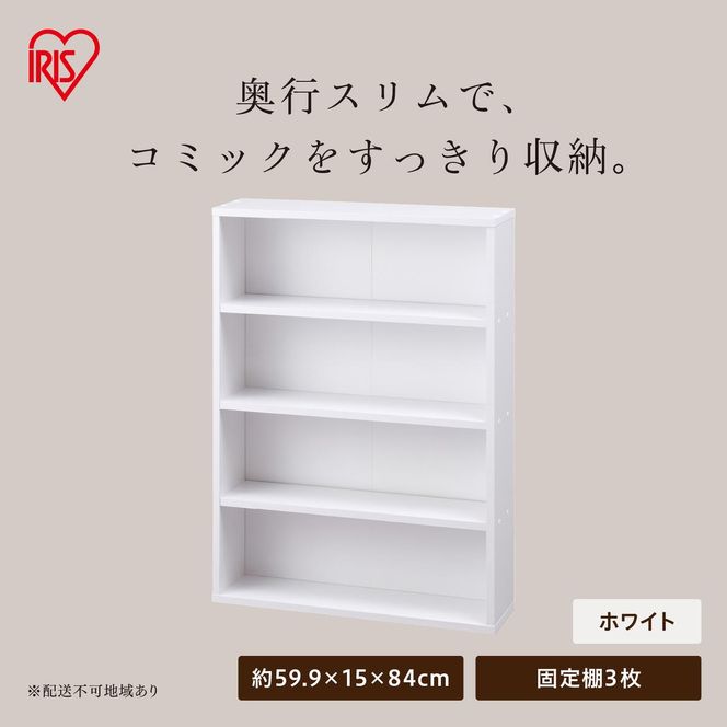 コミックラック CORKー8460R ホワイト