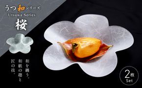 うつ和シリーズ「桜」(UT002)(2枚入り) ［111N23］ 食器 日本製 家庭用食洗器対応可 家庭用食洗機対応可 耐熱温度80℃ 耐久性 割れにくい 電子レンジ不可 皿 お皿 うつわ アクリル 樹脂 和紙 モダン 手曲げ加工 スタッキング可 愛知県 小牧市 送料無料