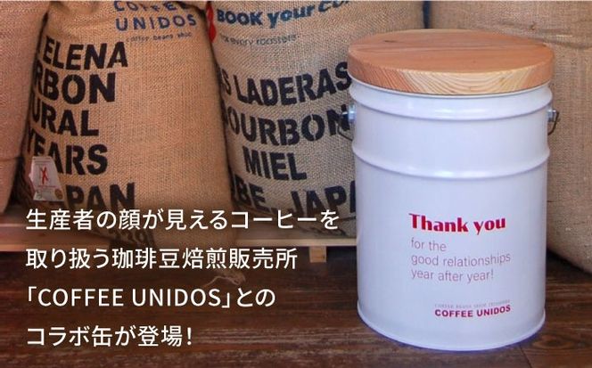 【コラボ品】CANSTOOL × COFFEE UNIDOS（コーヒーセット） の 缶づめ ① 糸島市 / スリークラウド [ASB006] スツール 収納 木製 おしゃれ 北欧 コーヒー ドリップ