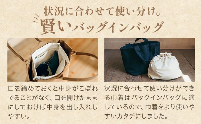 バッグインバッグ 選べる サイズ 大 小 SIRUHA 《30日以内に出荷予定(土日祝除く)》岡山県 笠岡市 バッグ インバッグ 巾着 送料無料---S-34---