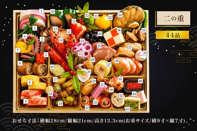 京丹後松葉がにおせちPREMIUM【贅極】　全48品目・2段重（約3～4人前）/北畿水産 海鮮 おせち料理 魚介 おせち料理2027 蟹 甲羅盛り 豪華 松葉ガニ ズワイガニ　HK00277