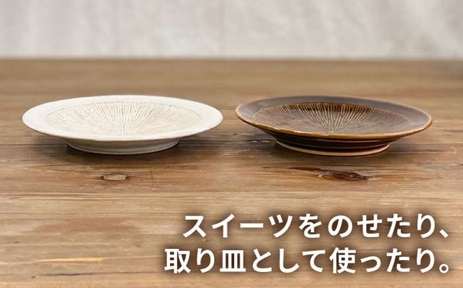 お皿  15cm 糸島市 / 工房わらし（宮元 美希）【いとしまごころ】 [ATZ009]