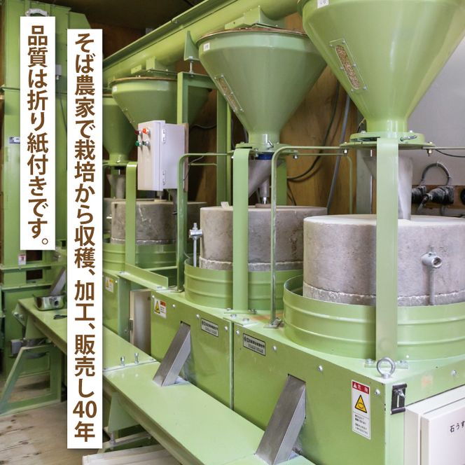 DX-25-1【茨城県共通返礼品／桜川市】《お中元》贈答用・熨斗付【常陸秋そば】八割乾麺セット7袋入