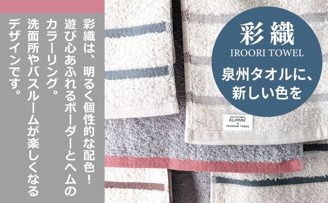 099H4365 ALOHASコンパクトフェイスタオル10枚セット【泉州タオル 国産 吸水 たおる 普段使い  シンプル 日用品】