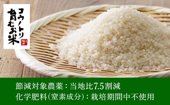令和7年産 減農薬 玄米 特別栽培米 4kg コウノトリ育むお米 但馬産 こしひかり 兵庫県産(2kg×2袋) 減農薬 お米 4キロ 玄米 コウノトリ米 コシヒカリ コメ こめ ご飯 ライス 減農薬米