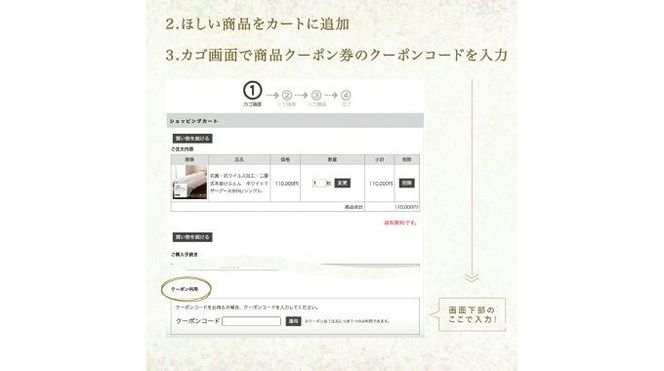 【甲州羽毛ふとん】 商品 クーポン券 【選べるクーポン】 9,000円分～1,500,000円分 羽毛布団 クーポン券 商品クーポン券 羽毛ふとん 寝具 布団 日本製 国産 山梨 富士吉田