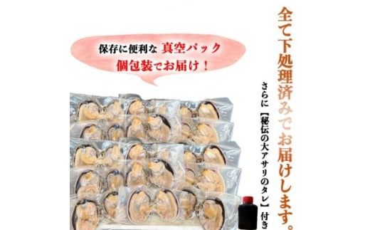 岬だよりの＜知多半島名物＞天然大あさり 半割り冷凍3kg