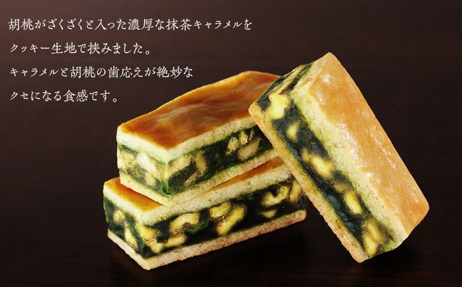 【吟匠庵】キャラメルサンドクッキー 胡桃抹茶 8個入｜京都 スイーツブランド 人気スイーツ [ 焼き菓子 洋菓子 抹茶スイーツ クルミ 抹茶 キャラメル おいしい グルメ おしゃれ 人気 おすすめ ギフト プレゼント お取り寄せ 通販 送料無料 ふるさと納税 ] 261009_B-XY05