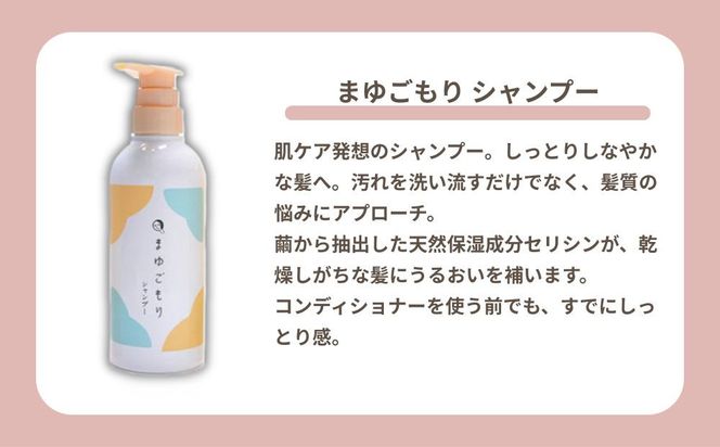 【よーじや】レビュー高評価！｜シルクでうるおう《まゆごもり》セット｜京都 コスメ 人気ブランド コスメ 保湿［ 京都 化粧品 コスメ ブランド あぶらとり紙 人気 おすすめ 天然素材 美容 スキンケア 保湿 癒し お取り寄せ 通販 送料無料 ふるさと納税 ］ 261009_B-BU26