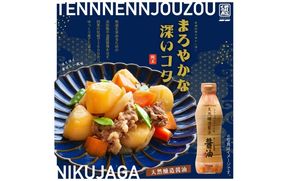 天然醸造 醤油 450ml×12本 【igge0012】