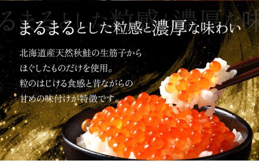 北海道産天然秋鮭 いくら醤油漬け 250g～2kg | 魚貝類 加工食品 250g 500g 1kg 1.5kg 2kg 登別産 海の幸 いくら イクラ 小分け 鮭いくら 鮭イクラ イクラ醤油漬 イクラ醤油漬け 鮭 鮭卵 ikura いくら醤油漬 冷凍いくら 冷凍イクラ いくら北海道 イクラ北海道 醤油鮭いくら 醤油鮭イクラ 2026 人気 ふるさと納税 北海道 登別市