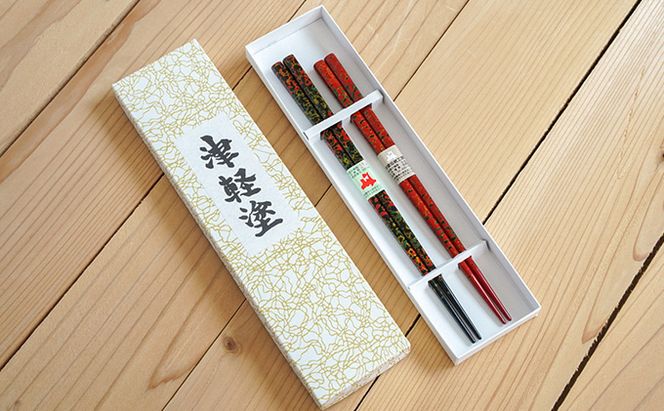 津軽塗　夫婦箸セット・唐塗 黒口呂上・赤上 工芸品 お箸 伝統技術 