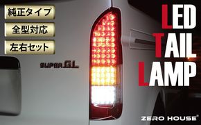 099H3350 【スピード発送】ハイエース テールライト テールランプ  純正タイプ  フルLED テール シーケンシャルウインカー 純正配色