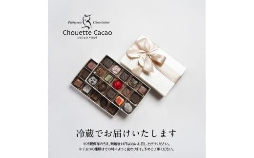 ボンボンショコラ30個入ギフト（15個×2段）_HD036-011