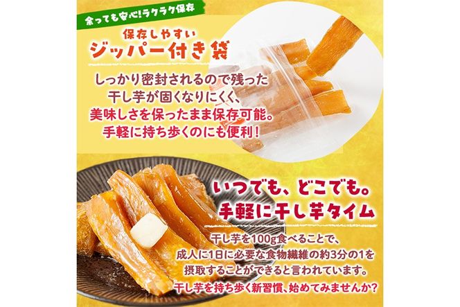 ＜先行予約受付中！2026年10月から順次発送予定＞干し芋 2種食べ比べセット （あまはづき・安納芋・150g×各3袋) サツマイモ あまはづき 安納芋 小分け 便利 常温 保存 おやつ スイーツ 砂糖不使用 国産 宮崎県 門川町【YO-15】【株式会社 陽】