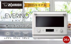 象印 オーブンレンジ 「 EVERINO 」 ESGX26-WA ホワイト 272183_AK109