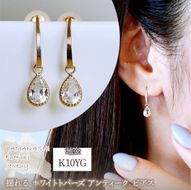 K10YG(10金) イエローゴールド 揺れる ホワイトトパーズ アンティーク ピアス 保証書付 SR-2223-1 242-043-c