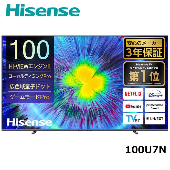 �y�_�ސ쌧���s�zHisense �y�W���ݒu��݁z �t���e���r [ 100V�^ / 4K�`���[�i�[���� / YouTube �Ή� ] (�v���O����) 100U7N�@�y �e���r TV 100�^ 100�C���` 100V �t�� 3�N�ۏ� 4K �Ɠd �l�C �������� �z 141305_KU41