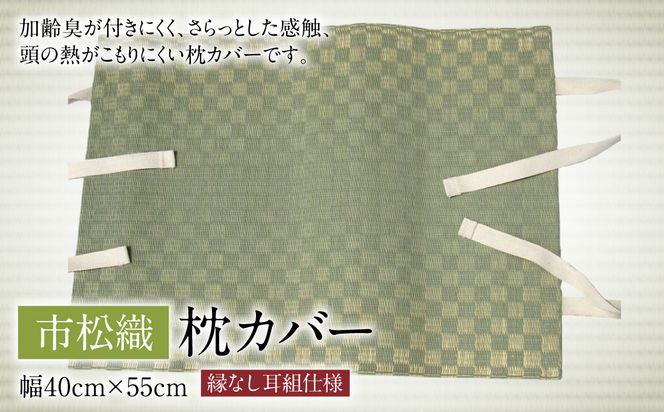 yF{sz Jo[ sD 40cm×55cm COT ܂Jo[ Jo[ Q L F{ s Yi Y {