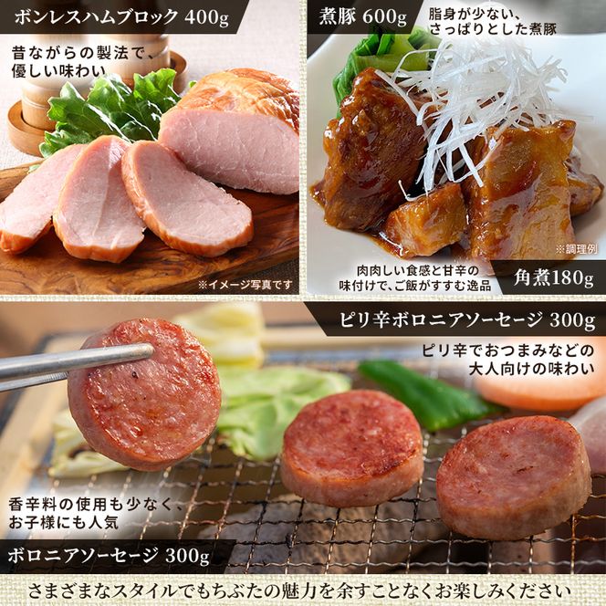 もちぶた 詰め合わせ 肩ロース バラ しゃぶしゃぶ ハム ベーコン 角煮 豚肉
