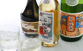 本格焼酎らんびき10年・6年・3年詰合せ【ゑびす酒造】 お酒 