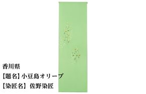 【47都道府県着物応援プロジェクト】 香川県 京手描友禅 付下げ着尺 261009_A-BR037