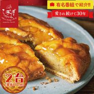 らぽっぽファーム ポテトアップルパイ２台 | りんごパイ パイ 焼き菓子ギフト さつまいもスイーツ ご褒美スイーツ 芋スイーツ おいもスイーツ お菓子 さつまいも 内祝 健康 おやつ(CQ-40)