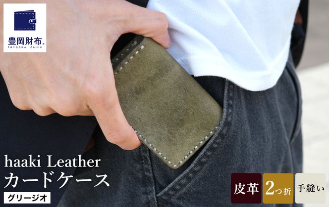 yɌLszLz haaki Leather J[hP[X HLC500 O[WI /  J[h h v v v Y fB[X vGuU[ D̃Xeb` nhCh Vv fUC n KOMOREBI ؘacX