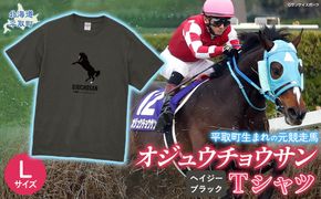 【オジュウチョウサン】Ｔシャツ _Lサイズ（ヘイジーブラック） BRTV004-3