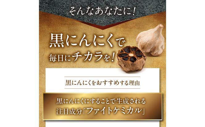 【F12010】黒にんにく M玉 50個 （九州/大分産）