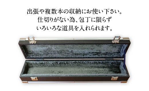 グレステン包丁ケース（仕切り無） ナイフ キッチン キッチン用品 おしゃれ 持ち運び 