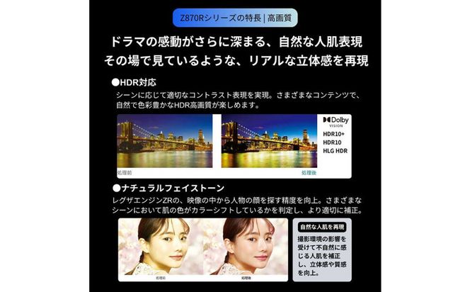 TVS REGZA【標準設置費込み】液晶テレビ REGZA ( レグザ ) 50V型 [ Bluetooth対応 / 4Kチューナー内蔵 / YouTube 対応 ] 50Z870R 【 テレビ TV 50型 50インチ 50V 液晶 4K Z870R series ハイグレードモデル 家電 人気 おすすめ 】 141305_KU46