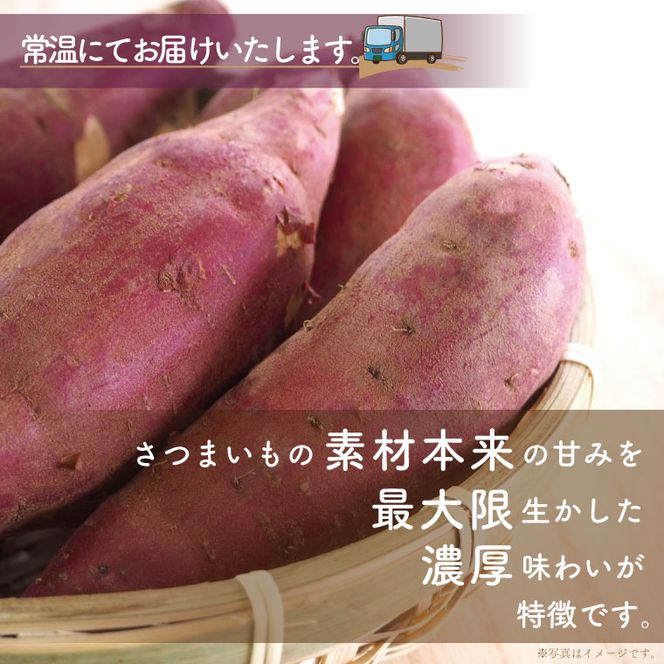 CU-117【3ヶ月定期便】★工場直送★なめがたさんちの 干し芋 紅はるか900ｇ（スティック50ｇ×18袋）