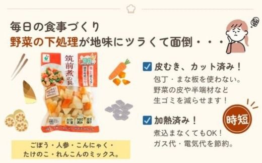 「うまみ丸ごと野菜 国産筑前煮の具 320g」×20袋 ※離島への配送不可