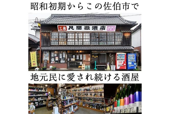 熟成純米酒 さいき雪正宗 (1800ml)  酒 お酒 辛口 日本酒 地酒 アルコール 飲料 大分県 佐伯市  【FG14】【尺間嶽酒店】