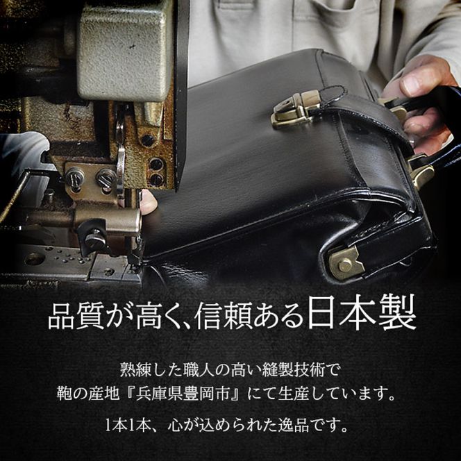 J.C HAMILTON 大開ビジネス兼用ブリーフ大 22330-01 黒 / ビジネスバッグ メンズ ブラック ブリーフケース 通勤バッグ 2WAY ショルダーベルト付属 A3サイズ対応 自立設計 底鋲付き 撥水性 豊岡製 日本製 国産 平野株式会社