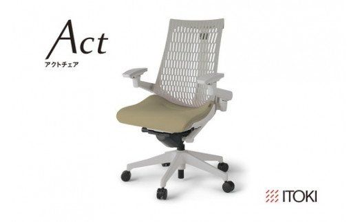 イトーキ アクトチェア ライトグレー×サンドイエロー オフィスチェア【エラストマー・ハイバック/  ウレタンキャスター / 4Dリンクアームレスト /  快適な座り心地/通気性・エラストマー素材 /フレキシブルバックレスト / 360°回転 / 11.5cm座面上下昇降 / 完成品/日本製・こだわりの品質】 ゲーミングチェア KG447PSMGNY3T6F (KG447PS-MGNY3T6)【EI023W】
