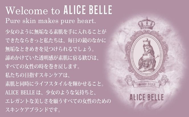 020C530 アリスベル クレンジングセット（クレンジングミルク・スキンケアコットン）