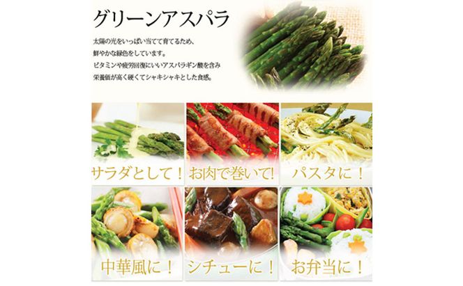 【2026年春発送】ふらの産☆生で食べれる アスパラ【1kg】S-Lサイズ混合 野菜 アスパラガス 