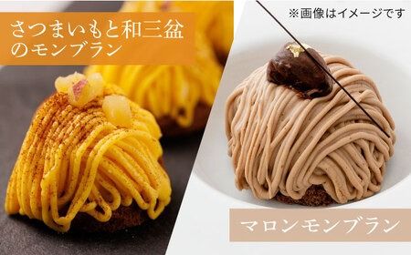 モンブラン4種( あまおう苺 八女抹茶 さつまいも 栗 ) ケーキ 4種16個 冷凍 糸島市 / 五洋食品産業 スイーツ 詰め合わせ [AQD004] お祝い バースデー クリスマス 誕生日ケーキ 冷凍ケーキ 詰め合わせ 食べ比べ