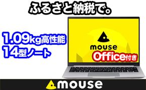 3年保証 14型 ノートパソコン 新品 mouse Xシリーズ X4 OfficeH＆B2024デジタルライセンス版搭載 インテル Core Ultra5 125U WUXGA 1920×1200 メモリ 16GB SSD 256GB マウスコンピューター Windows11 【1708】