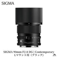 SIGMA 90mm F2.8 DG | Contemporary【Lマウント】（ブラック）